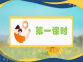 《人应当坚持正义》精品课件-【中职专用】高二语文同步精品讲堂（高教版2024·拓展模块上册）
