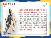《人应当坚持正义》（教学课件）-【中职专用】高二语文同步精品课堂（高教版2024·拓展模块上册）（同课异构）