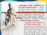 《人应当坚持正义》（教学课件）-【中职专用】高二语文同步精品课堂（高教版2024·拓展模块上册）（同课异构）