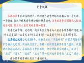 《人应当坚持正义》（教学课件）-【中职专用】高二语文同步精品课堂（高教版2024·拓展模块上册）（同课异构）