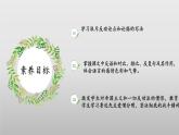 1.2《“友邦惊诧论”》精品课件-【中职专用】高二语文同步精品讲堂（高教版2024·拓展模块上册）