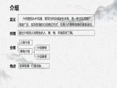 部编高教版中职语文基础模块上册3-5《口语交际介绍》 课件