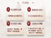 中职语文 职业模块3.2简单相信，傻傻坚持PPT课件