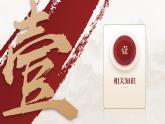 中职语文 职业模块3.2简单相信，傻傻坚持PPT课件