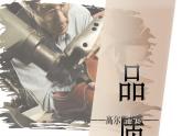 中职语文 职业模块3.3品质PPT课件
