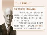 中职语文 职业模块3.3品质PPT课件