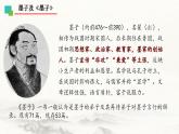 第三课《公输》（教学课件）-【中职专用】高一语文同步（高教版2023基础模块上册）
