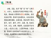 第三课《公输》（教学课件）-【中职专用】高一语文同步（高教版2023基础模块上册）