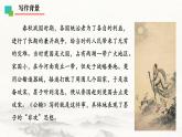 第三课《公输》（教学课件）-【中职专用】高一语文同步（高教版2023基础模块上册）