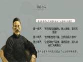 部编高教版（2024）中职语文拓展模块上册1.3《人生的境界》课件