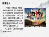 部编高教版中职语文基础模块上册4-1《平凡的世界》作品简介 课件