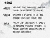 部编高教版中职语文基础模块上册4-1《平凡的世界》作品简介 课件