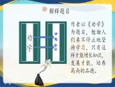 《劝学》课件-【中职专用】高一语文诗词古文同步备课课件+教案（高教版2023·基础模块上册）