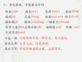 《千篇一律與千變?nèi)f化》-2024-2025學(xué)年高一基礎(chǔ)模塊上冊同步備課教學(xué)課件（高教版2023）