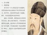 《師說(shuō)》-2024-2025學(xué)年高一基礎(chǔ)模塊上冊(cè)同步備課教學(xué)課件（高教版2023）
