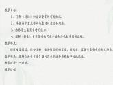 《静女》-2024-2025学年高一基础模块上册同步备课教学课件（高教版2023）