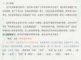 《静女》-2024-2025学年高一基础模块上册同步备课教学课件（高教版2023）