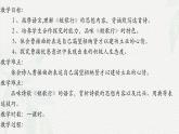 《短歌行》-2024-2025学年高一基础模块上册同步备课教学课件（高教版2023）