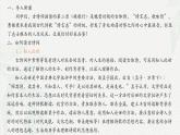 《短歌行》-2024-2025学年高一基础模块上册同步备课教学课件（高教版2023）