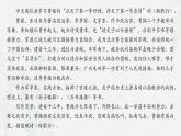 《短歌行》-2024-2025学年高一基础模块上册同步备课教学课件（高教版2023）
