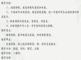 《春江花月夜》-2024-2025学年高一基础模块上册同步备课教学课件（高教版2023）