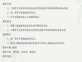 《喜看稻菽千重浪》-2024-2025学年高一基础模块上册同步备课教学课件（高教版2023）