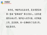《心有一团火，温暖众人心》（教学课件）-【中职专用】高一语文同步精品课堂（高教版2023·基础模块上册）
