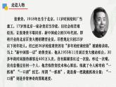 《心有一团火，温暖众人心》（教学课件）-【中职专用】高一语文同步精品课堂（高教版2023·基础模块上册）