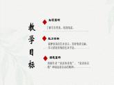 2.2《荷塘月色》课件-2024-2025学年中职语文高一同步精品备课资源（高教版2023·基础上册）