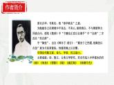 2.2《荷塘月色》课件-2024-2025学年中职语文高一同步精品备课资源（高教版2023·基础上册）