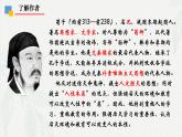 第二课《劝学》（教学课件）-【中职专用】高一语文同步精品课堂（高教版2023·基础模块上册）