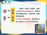 第二课《劝学》（教学课件）-【中职专用】高一语文同步精品课堂（高教版2023·基础模块上册）