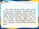 第二课《喜看稻菽千重浪》（教学课件）-【中职专用】高一语文同步精品课堂（高教版2023·基础模块上册）