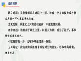第二课《喜看稻菽千重浪》（教学课件）-【中职专用】高一语文同步精品课堂（高教版2023·基础模块上册）