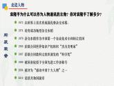 第二课《喜看稻菽千重浪》（教学课件）-【中职专用】高一语文同步精品课堂（高教版2023·基础模块上册）