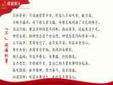 第一课《县委书记的榜样——焦裕禄》（教学课件）-【中职专用】高一语文同步精品课堂（高教版2023·基础模块上册）
