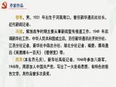第一课《县委书记的榜样——焦裕禄》（教学课件）-【中职专用】高一语文同步精品课堂（高教版2023·基础模块上册）