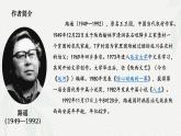 整本书阅读《平凡的世界》教学课件-【中职专用】2024-2025学年高一语文名师精品教学资源（高教版2023·基础模块上册）