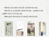 整本书阅读《平凡的世界》教学课件-【中职专用】2024-2025学年高一语文名师精品教学资源（高教版2023·基础模块上册）