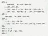 《国家的儿子》-2024-2025学年高一基础模块上册同步备课教学课件（高教版2023）