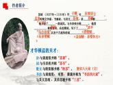 第三课《念奴娇.赤壁怀古》（教学课件）-【中职专用】高一语文同步精品课堂（高教版2023·基础模块上册）