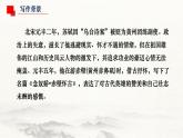 第三课《念奴娇.赤壁怀古》（教学课件）-【中职专用】高一语文同步精品课堂（高教版2023·基础模块上册）