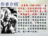高教版中职语文拓展模块《胡同文化》PPT课件