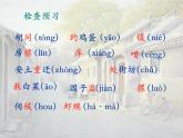 高教版中职语文拓展模块《胡同文化》PPT课件