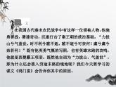 高教版中职语文拓展模块《鸿门宴》PPT课件