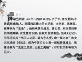 高教版中职语文拓展模块《鸿门宴》PPT课件