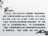 高教版中职语文拓展模块《鸿门宴》PPT课件