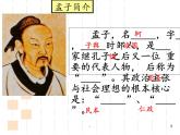 高教版中职语文拓展模块《寡人之于国也》PPT课件