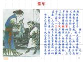 高教版中职语文拓展模块《寡人之于国也》PPT课件