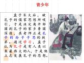 高教版中职语文拓展模块《寡人之于国也》PPT课件